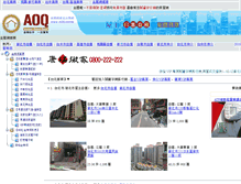 Tablet Screenshot of aoq.com.tw